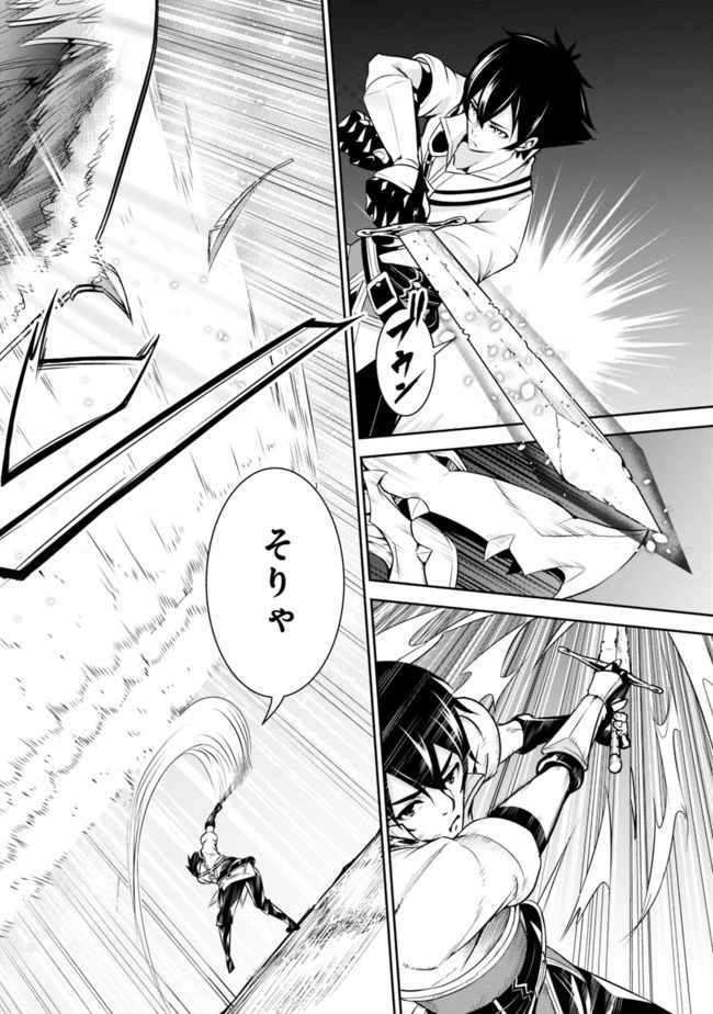 史上最強の魔法剣士、Fランク冒険者に転生する　～剣聖と魔帝、2つの前世を持った男の英雄譚～ 第3話 - 24