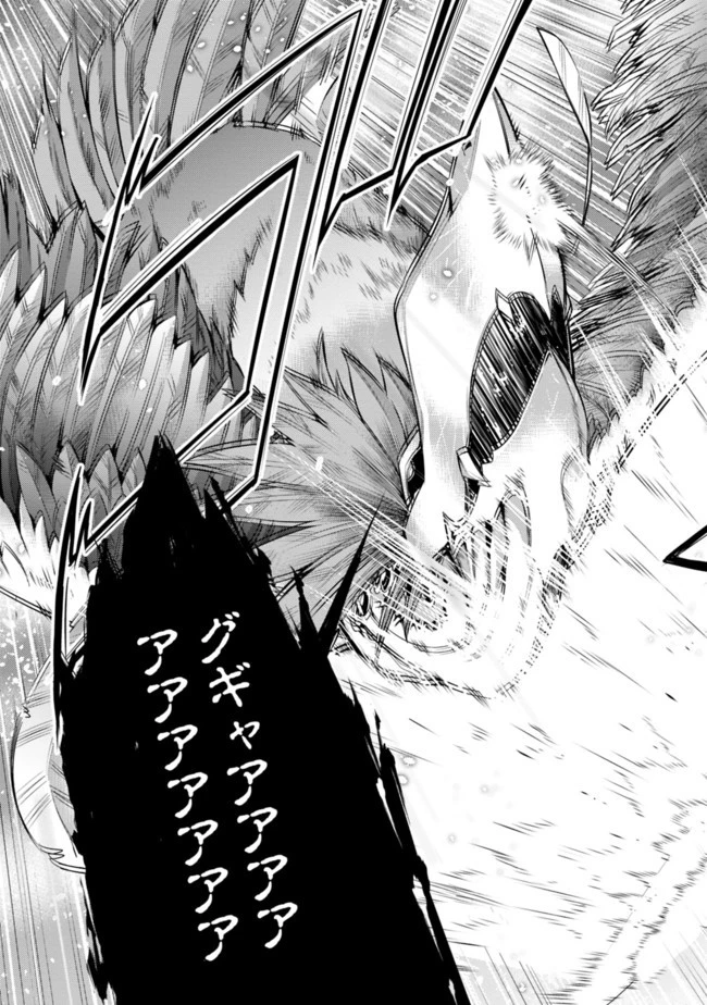 史上最強の魔法剣士、Fランク冒険者に転生する　～剣聖と魔帝、2つの前世を持った男の英雄譚～ 第3話 - 25