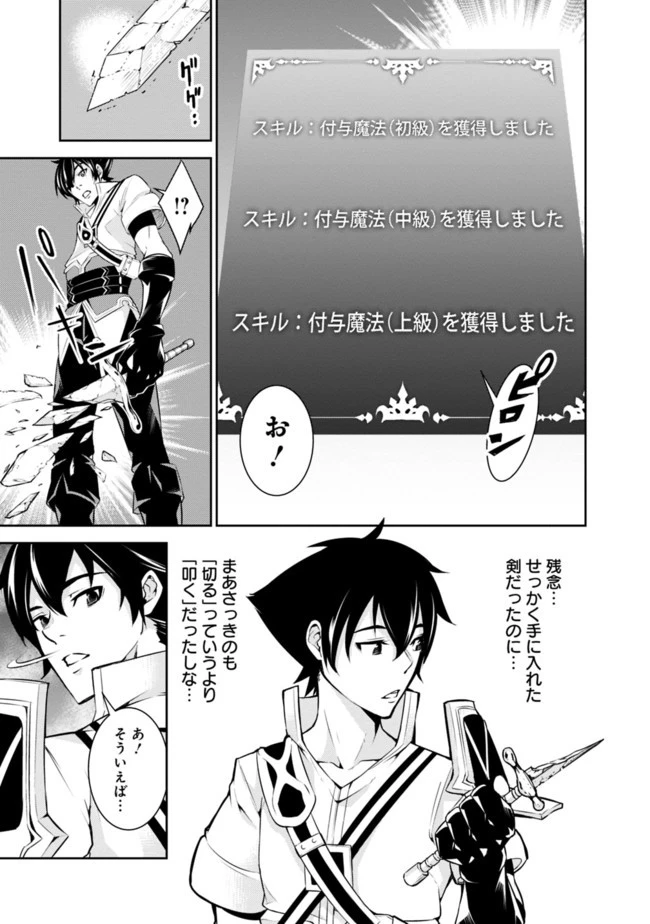 史上最強の魔法剣士、Fランク冒険者に転生する　～剣聖と魔帝、2つの前世を持った男の英雄譚～ 第3話 - 27