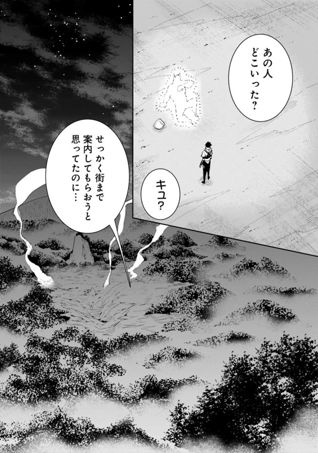 史上最強の魔法剣士、Fランク冒険者に転生する　～剣聖と魔帝、2つの前世を持った男の英雄譚～ 第3話 - 28