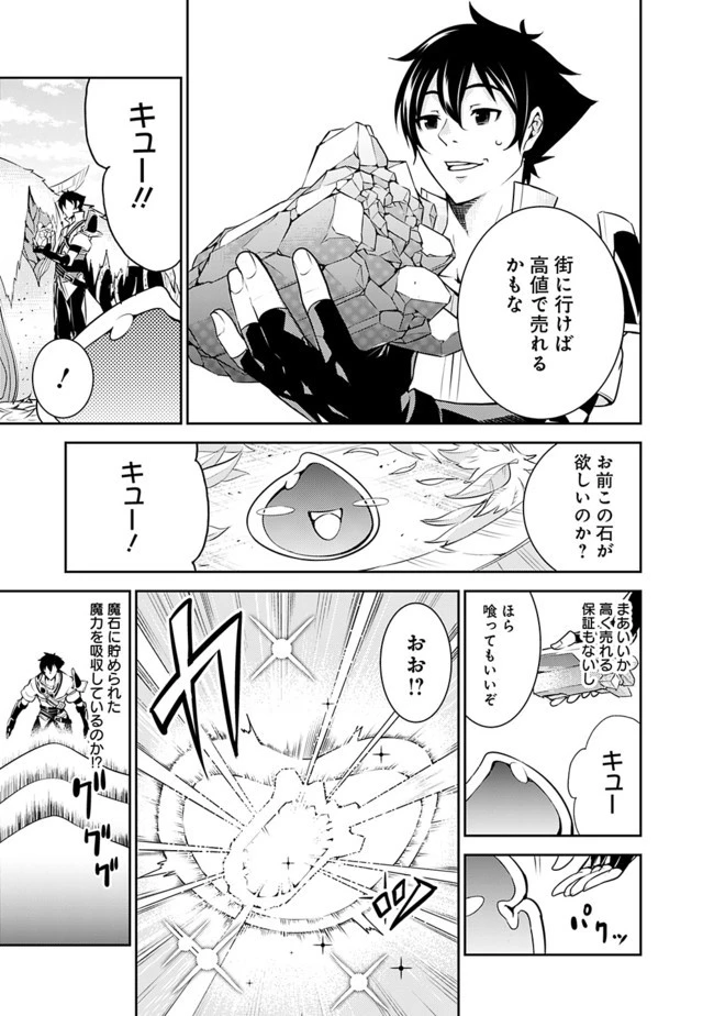 史上最強の魔法剣士、Fランク冒険者に転生する　～剣聖と魔帝、2つの前世を持った男の英雄譚～ 第4話 - 5