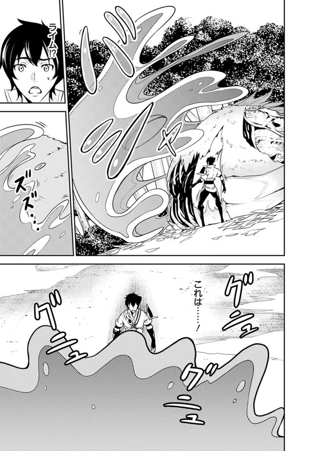 史上最強の魔法剣士、Fランク冒険者に転生する　～剣聖と魔帝、2つの前世を持った男の英雄譚～ 第4話 - 7