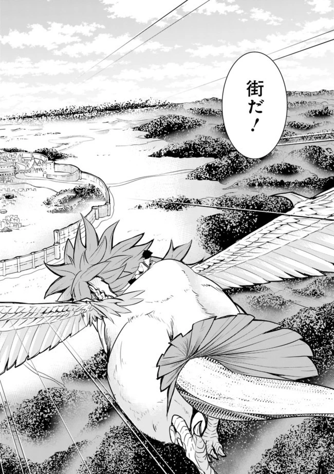 史上最強の魔法剣士、Fランク冒険者に転生する　～剣聖と魔帝、2つの前世を持った男の英雄譚～ 第5話 - 2