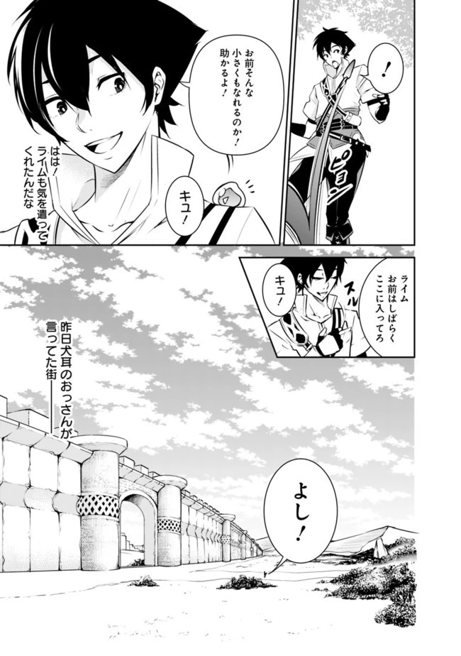 史上最強の魔法剣士、Fランク冒険者に転生する　～剣聖と魔帝、2つの前世を持った男の英雄譚～ 第5話 - 5