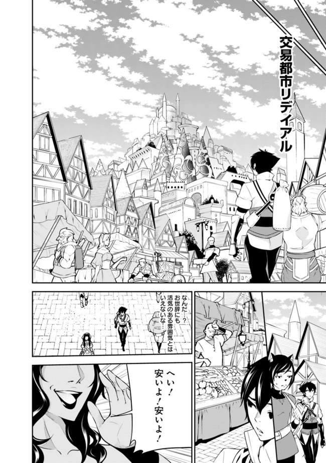 史上最強の魔法剣士、Fランク冒険者に転生する　～剣聖と魔帝、2つの前世を持った男の英雄譚～ 第5話 - 6