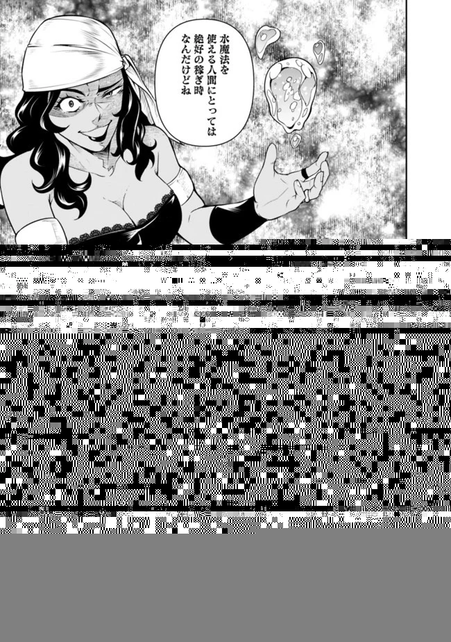 史上最強の魔法剣士、Fランク冒険者に転生する　～剣聖と魔帝、2つの前世を持った男の英雄譚～ 第5話 - 7