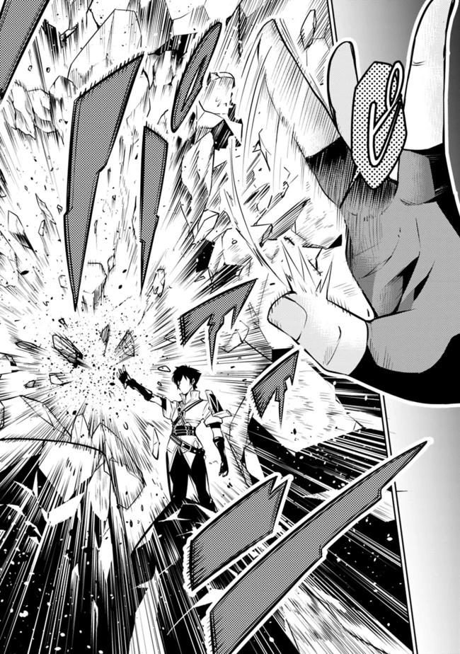 史上最強の魔法剣士、Fランク冒険者に転生する　～剣聖と魔帝、2つの前世を持った男の英雄譚～ 第6話 - 6