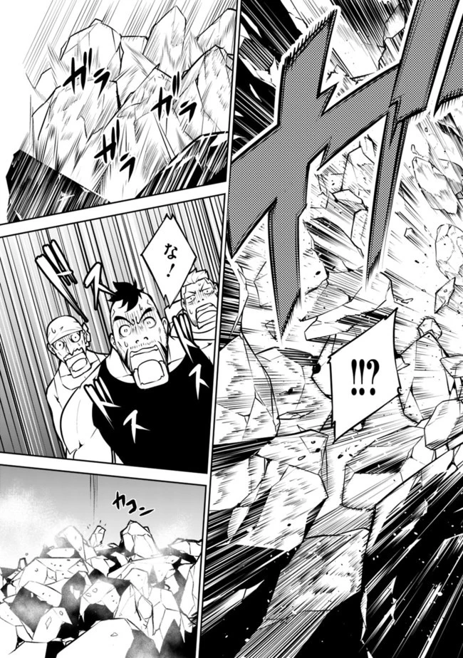 史上最強の魔法剣士、Fランク冒険者に転生する　～剣聖と魔帝、2つの前世を持った男の英雄譚～ 第6話 - 7