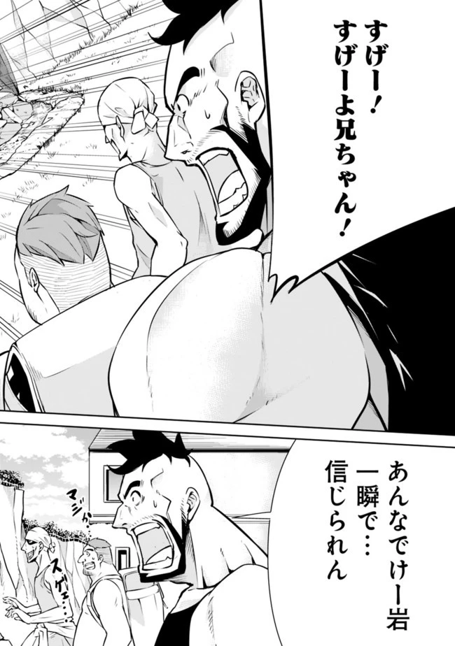 史上最強の魔法剣士、Fランク冒険者に転生する　～剣聖と魔帝、2つの前世を持った男の英雄譚～ 第6話 - 8