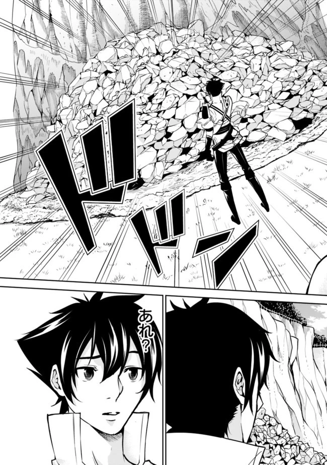 史上最強の魔法剣士、Fランク冒険者に転生する　～剣聖と魔帝、2つの前世を持った男の英雄譚～ 第6話 - 9