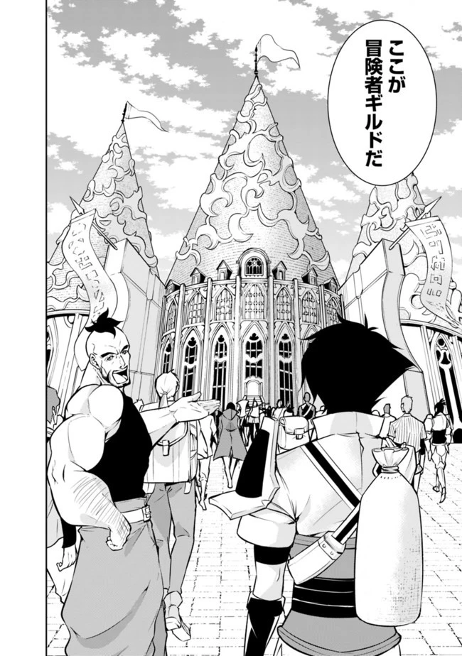 史上最強の魔法剣士、Fランク冒険者に転生する　～剣聖と魔帝、2つの前世を持った男の英雄譚～ 第6話 - 16