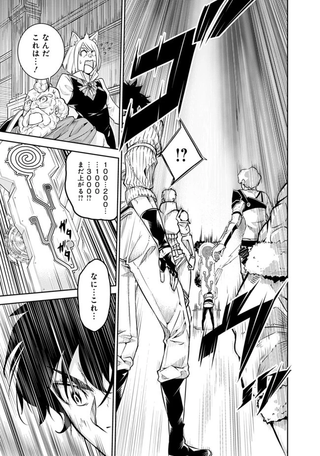 史上最強の魔法剣士、Fランク冒険者に転生する　～剣聖と魔帝、2つの前世を持った男の英雄譚～ 第7話 - 13