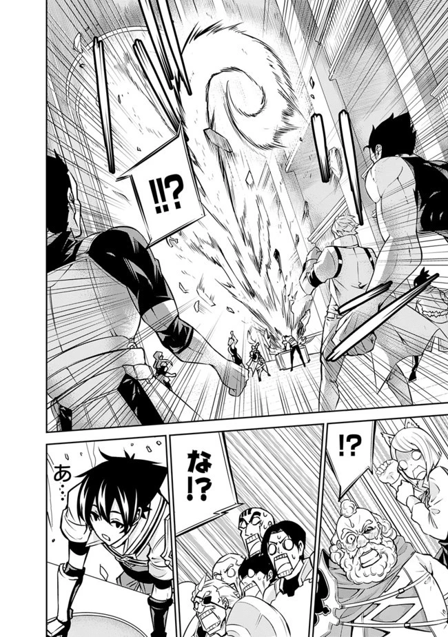 史上最強の魔法剣士、Fランク冒険者に転生する　～剣聖と魔帝、2つの前世を持った男の英雄譚～ 第7話 - 14