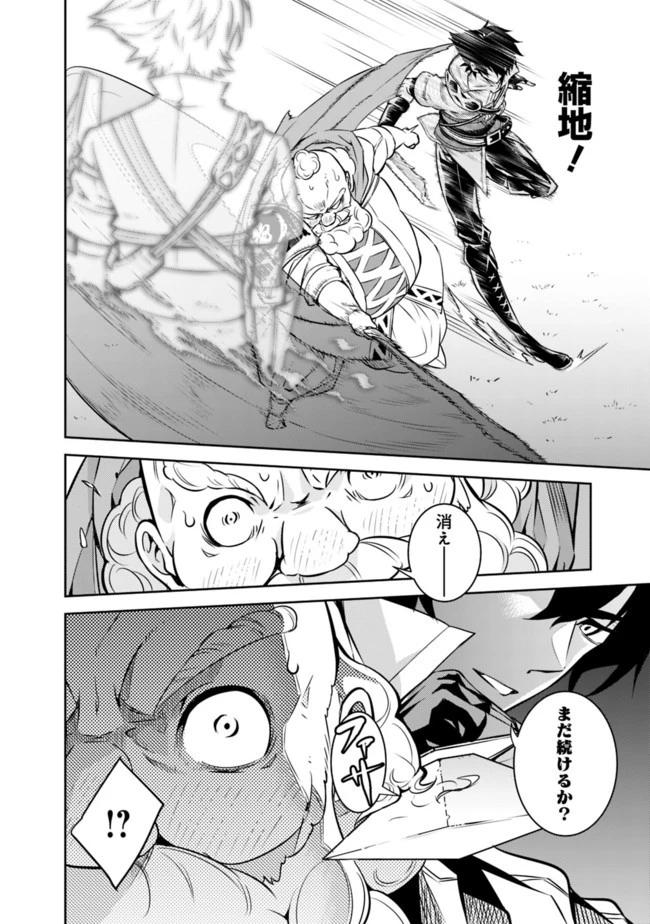 史上最強の魔法剣士、Fランク冒険者に転生する　～剣聖と魔帝、2つの前世を持った男の英雄譚～ 第8話 - 20