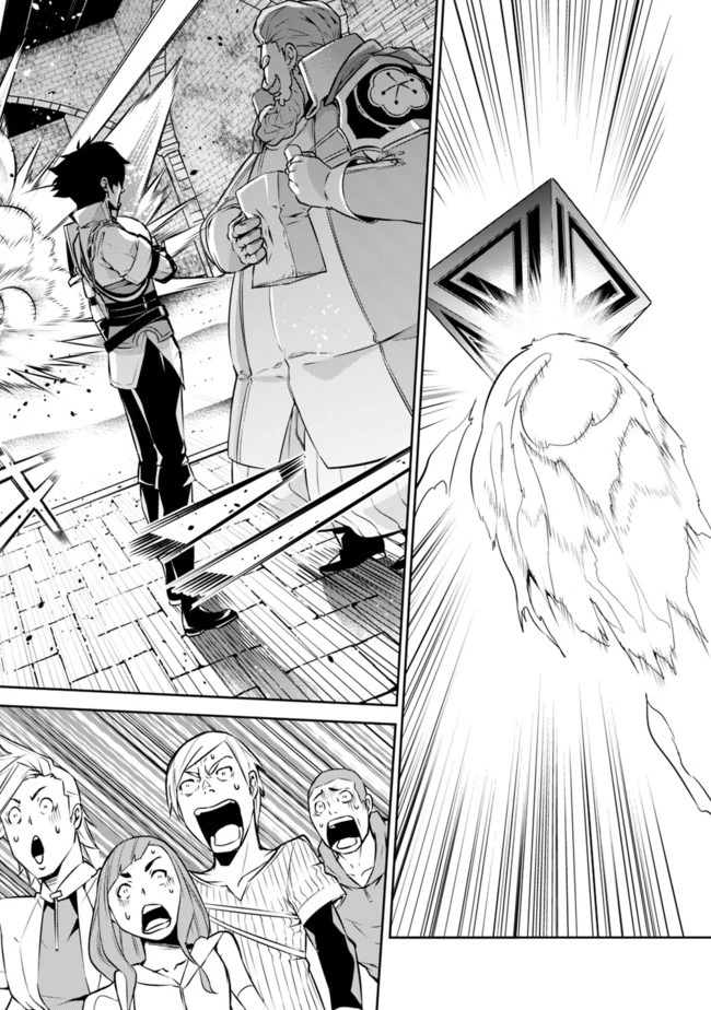 史上最強の魔法剣士、Fランク冒険者に転生する　～剣聖と魔帝、2つの前世を持った男の英雄譚～ 第9話 - 12