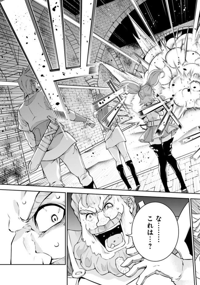 史上最強の魔法剣士、Fランク冒険者に転生する　～剣聖と魔帝、2つの前世を持った男の英雄譚～ 第9話 - 13