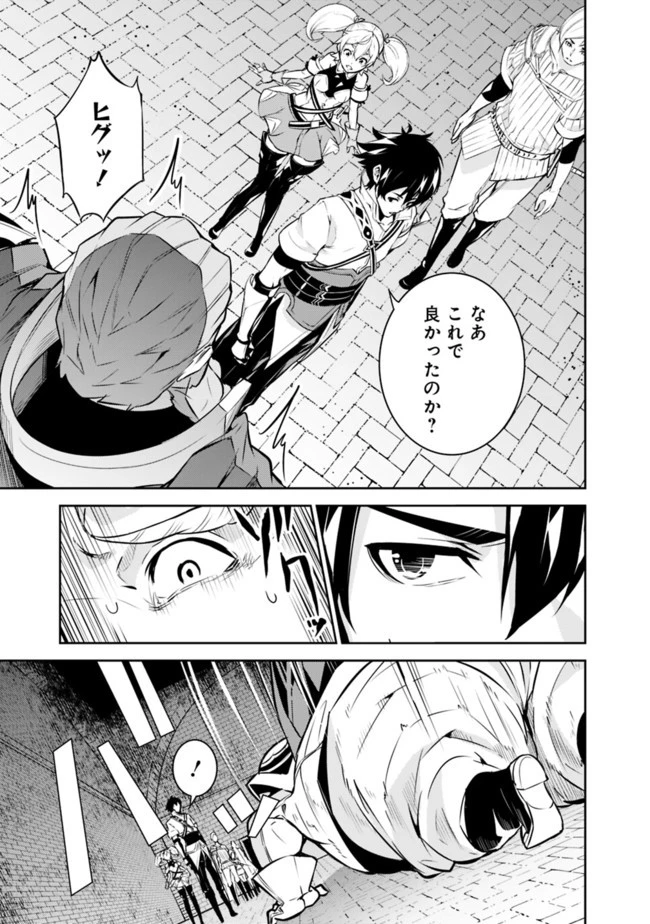 史上最強の魔法剣士、Fランク冒険者に転生する　～剣聖と魔帝、2つの前世を持った男の英雄譚～ 第9話 - 15