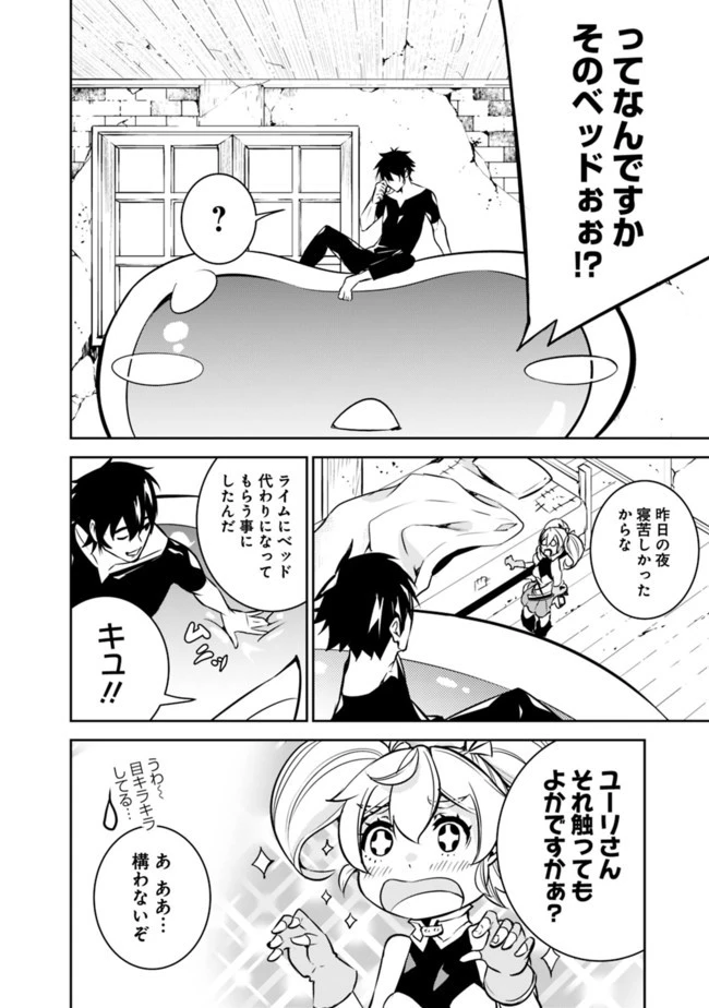 史上最強の魔法剣士、Fランク冒険者に転生する　～剣聖と魔帝、2つの前世を持った男の英雄譚～ 第10話 - 8