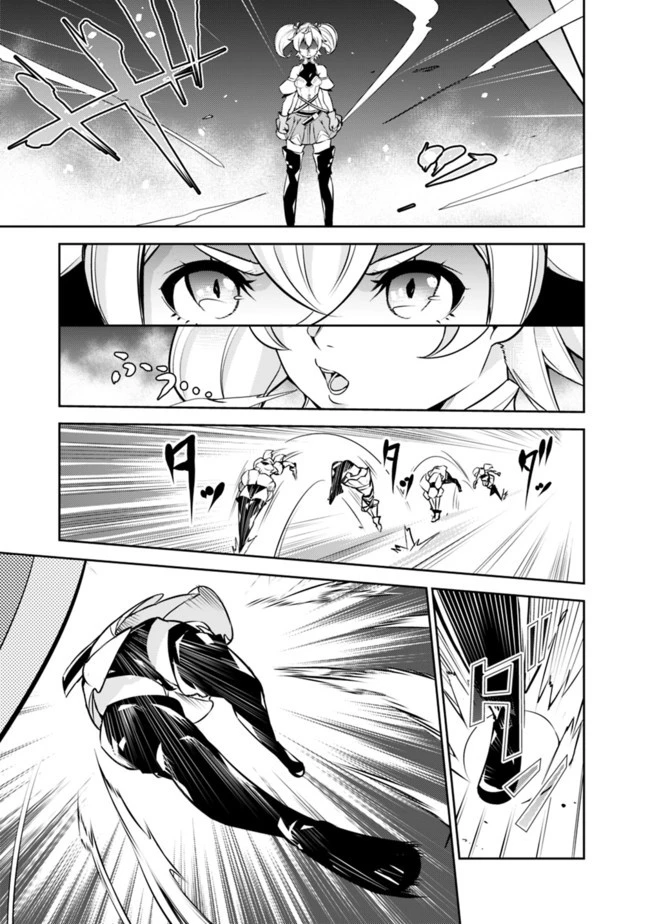 史上最強の魔法剣士、Fランク冒険者に転生する　～剣聖と魔帝、2つの前世を持った男の英雄譚～ 第10話 - 9