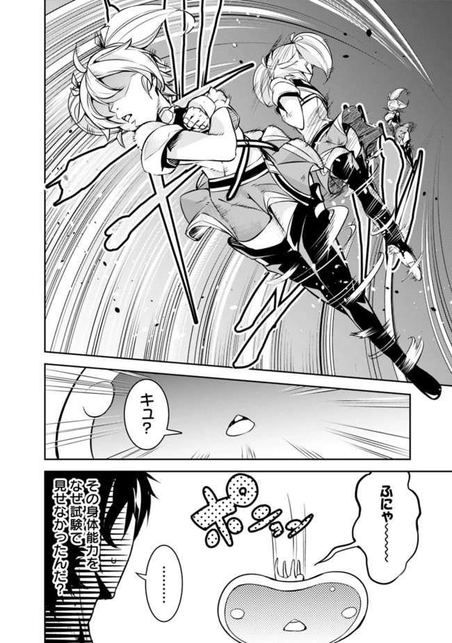 史上最強の魔法剣士、Fランク冒険者に転生する　～剣聖と魔帝、2つの前世を持った男の英雄譚～ 第10話 - 10