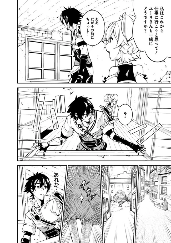 史上最強の魔法剣士、Fランク冒険者に転生する　～剣聖と魔帝、2つの前世を持った男の英雄譚～ 第10話 - 12