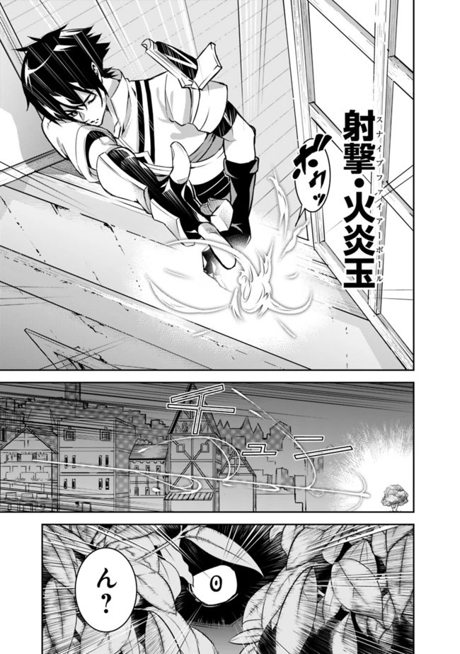 史上最強の魔法剣士、Fランク冒険者に転生する　～剣聖と魔帝、2つの前世を持った男の英雄譚～ 第10話 - 13