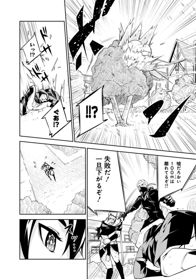 史上最強の魔法剣士、Fランク冒険者に転生する　～剣聖と魔帝、2つの前世を持った男の英雄譚～ 第10話 - 14