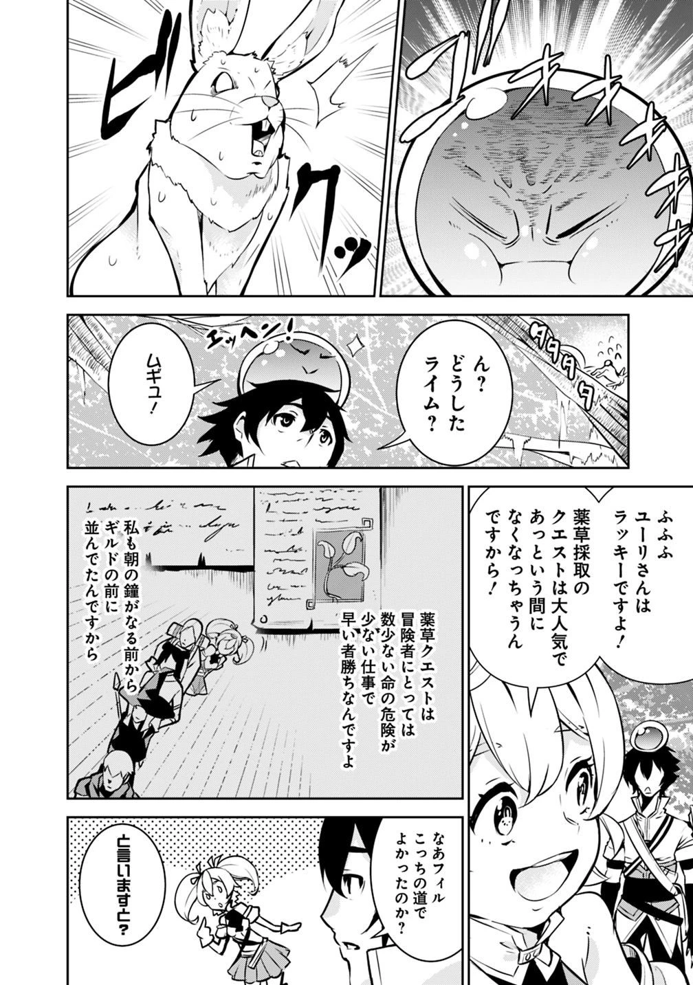 史上最強の魔法剣士、Fランク冒険者に転生する　～剣聖と魔帝、2つの前世を持った男の英雄譚～ 第11話 - 3