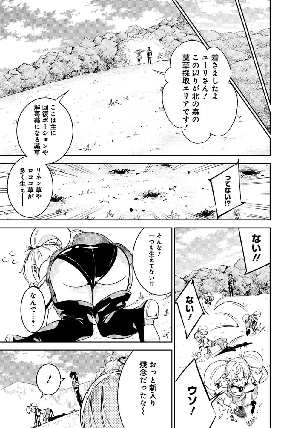 史上最強の魔法剣士、Fランク冒険者に転生する　～剣聖と魔帝、2つの前世を持った男の英雄譚～ 第11話 - 6