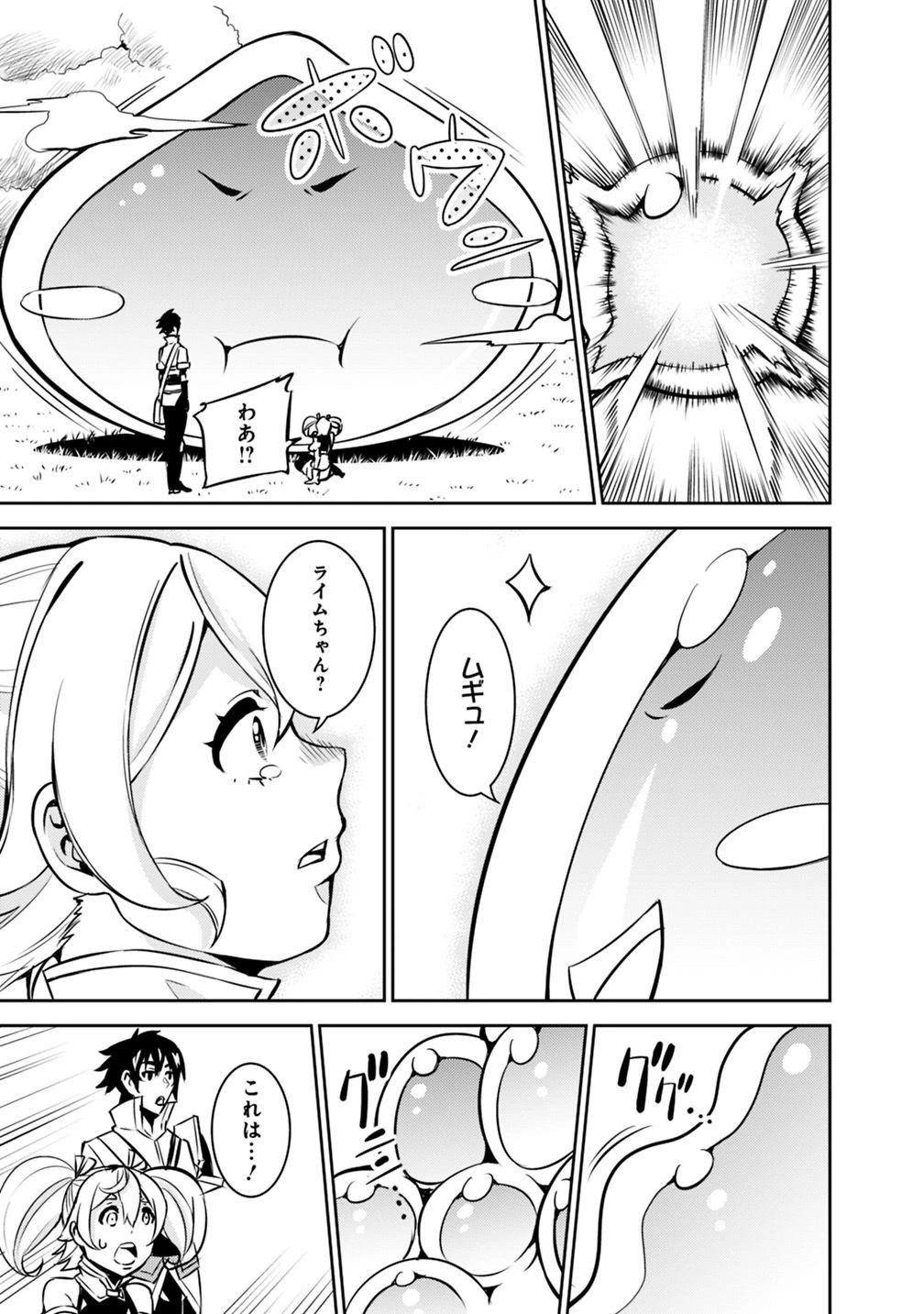 史上最強の魔法剣士、Fランク冒険者に転生する　～剣聖と魔帝、2つの前世を持った男の英雄譚～ 第11話 - 10