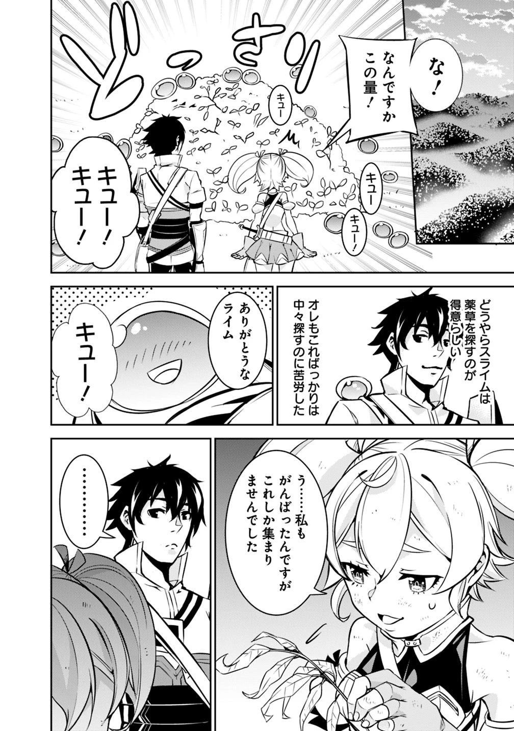 史上最強の魔法剣士、Fランク冒険者に転生する　～剣聖と魔帝、2つの前世を持った男の英雄譚～ 第11話 - 13