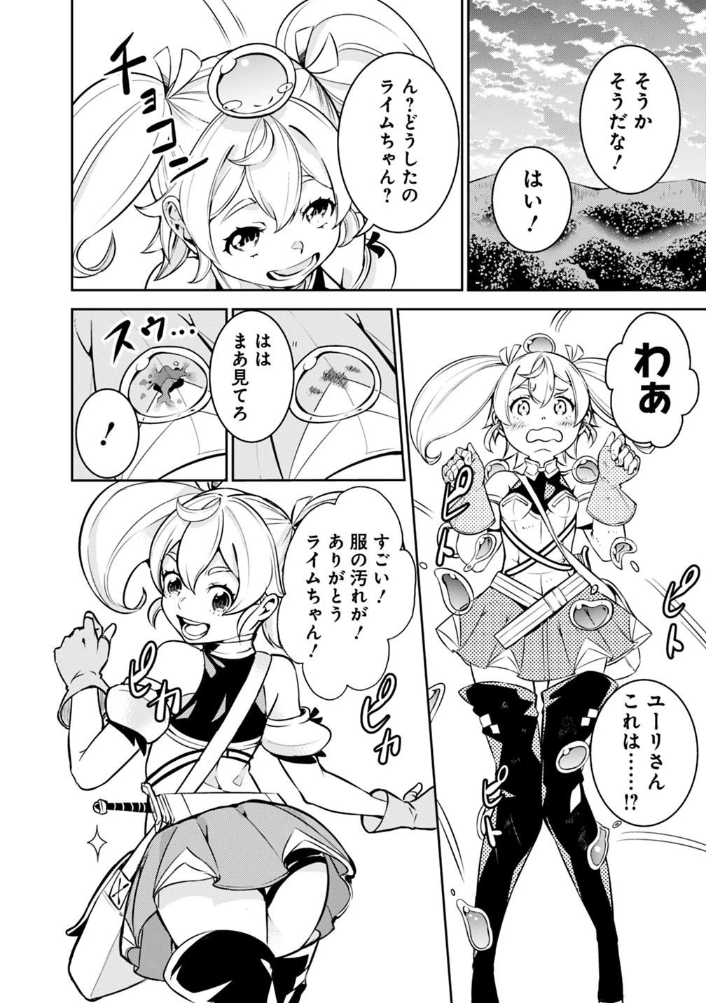 史上最強の魔法剣士、Fランク冒険者に転生する　～剣聖と魔帝、2つの前世を持った男の英雄譚～ 第11話 - 15