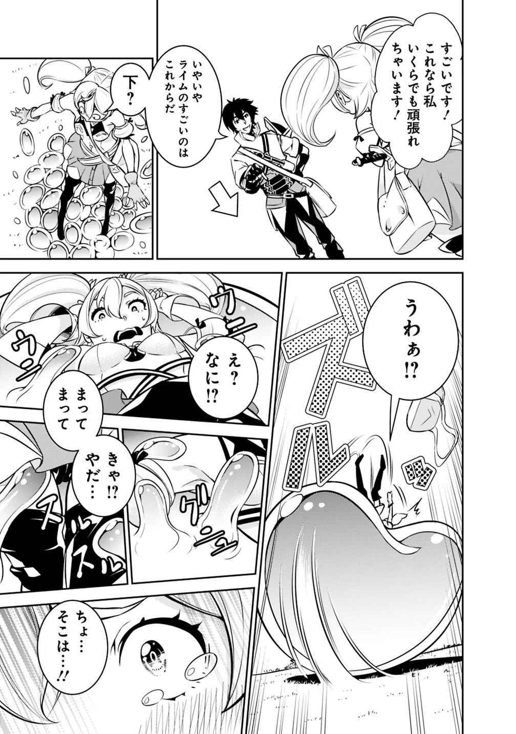 史上最強の魔法剣士、Fランク冒険者に転生する　～剣聖と魔帝、2つの前世を持った男の英雄譚～ 第11話 - 16