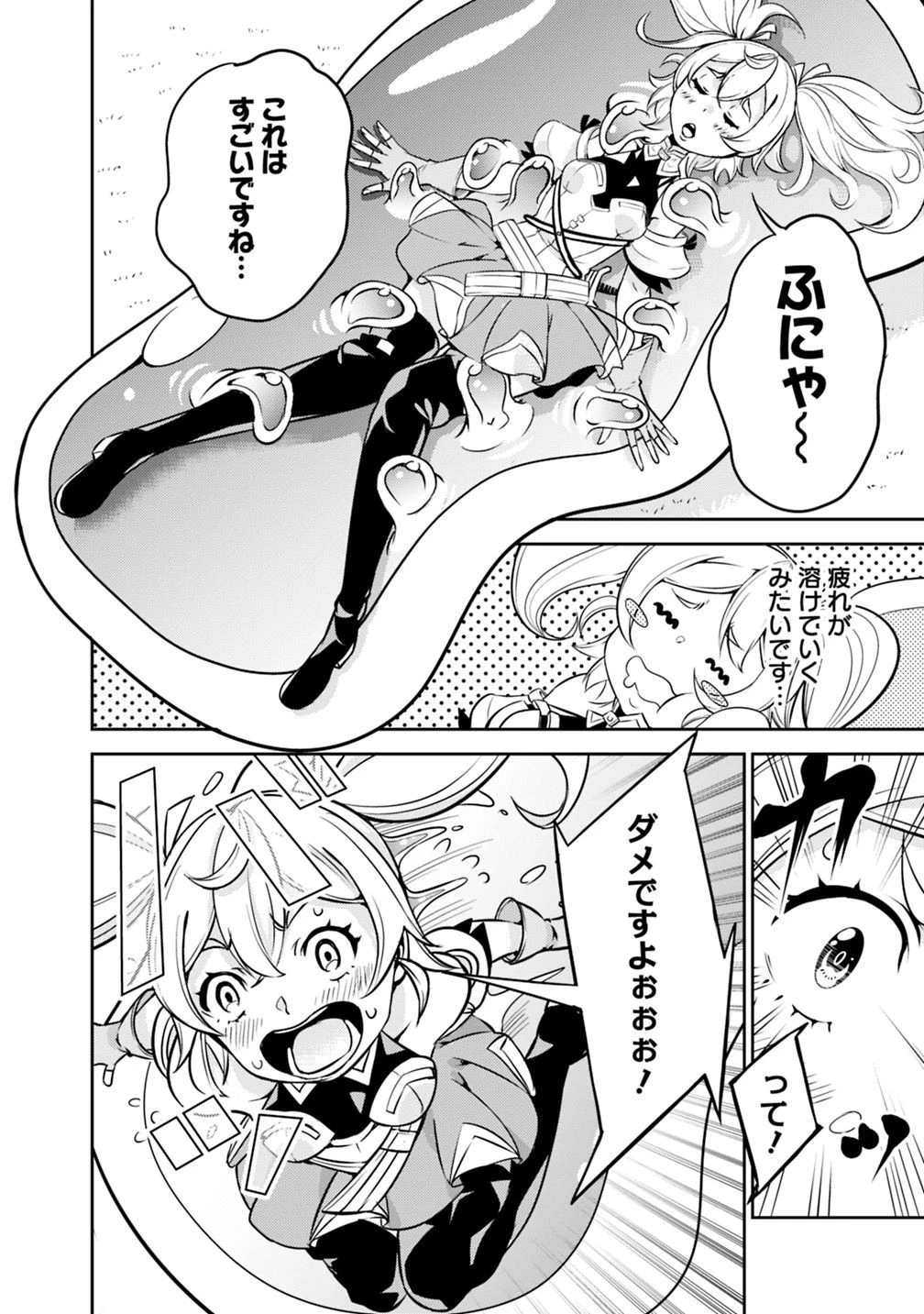 史上最強の魔法剣士、Fランク冒険者に転生する　～剣聖と魔帝、2つの前世を持った男の英雄譚～ 第11話 - 17