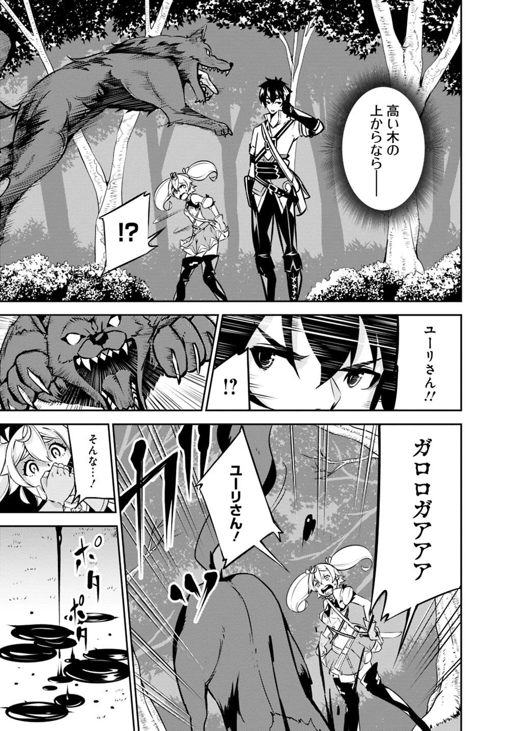 史上最強の魔法剣士、Fランク冒険者に転生する　～剣聖と魔帝、2つの前世を持った男の英雄譚～ 第13話 - 3