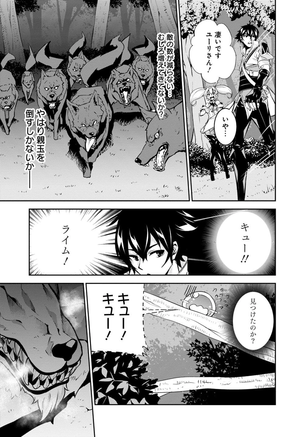 史上最強の魔法剣士、Fランク冒険者に転生する　～剣聖と魔帝、2つの前世を持った男の英雄譚～ 第13話 - 7