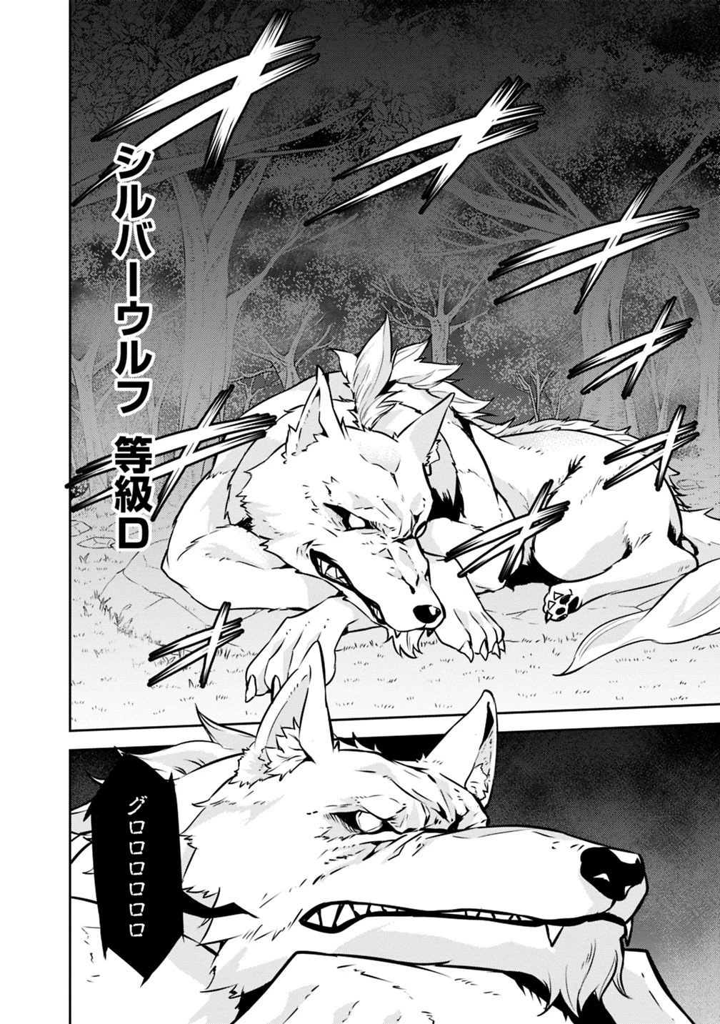 史上最強の魔法剣士、Fランク冒険者に転生する　～剣聖と魔帝、2つの前世を持った男の英雄譚～ 第13話 - 8