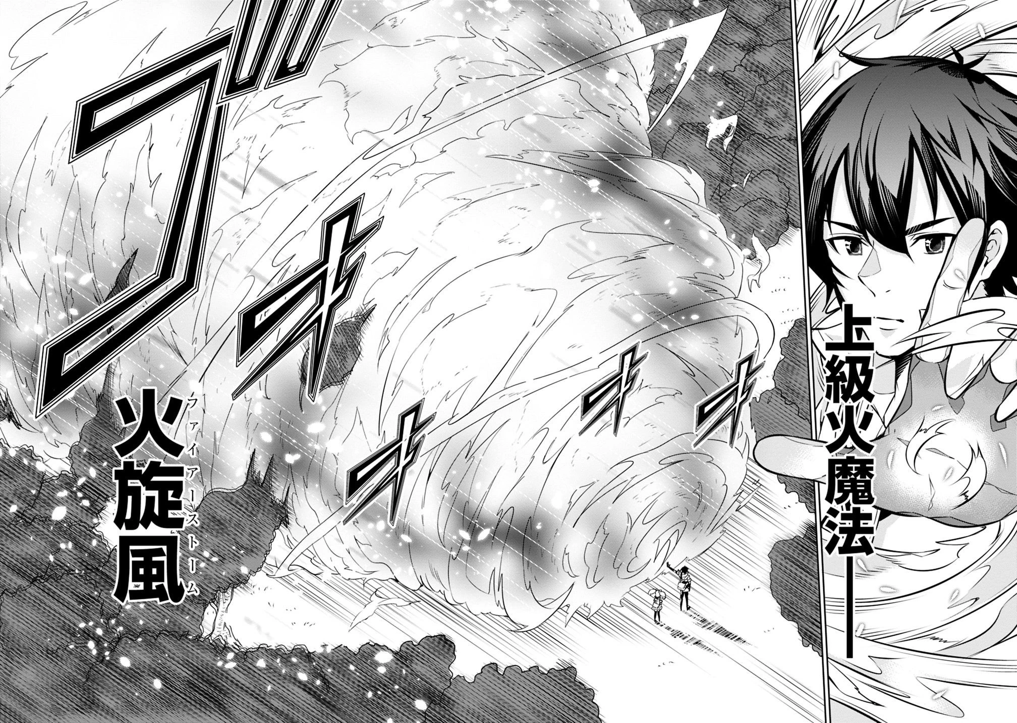 史上最強の魔法剣士、Fランク冒険者に転生する　～剣聖と魔帝、2つの前世を持った男の英雄譚～ 第13話 - 12