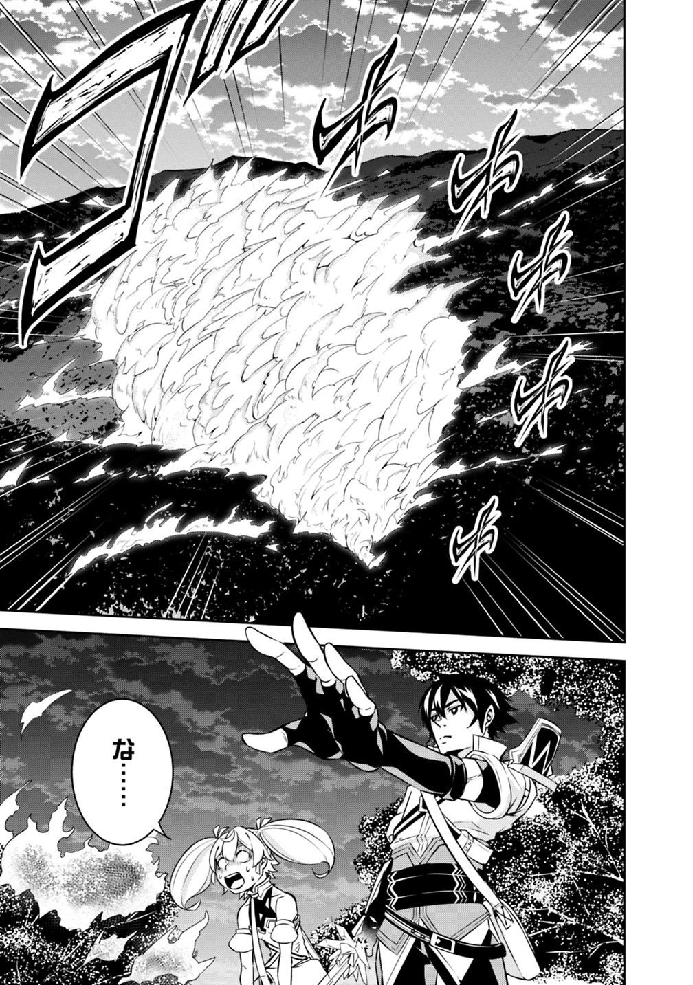 史上最強の魔法剣士、Fランク冒険者に転生する　～剣聖と魔帝、2つの前世を持った男の英雄譚～ 第13話 - 14