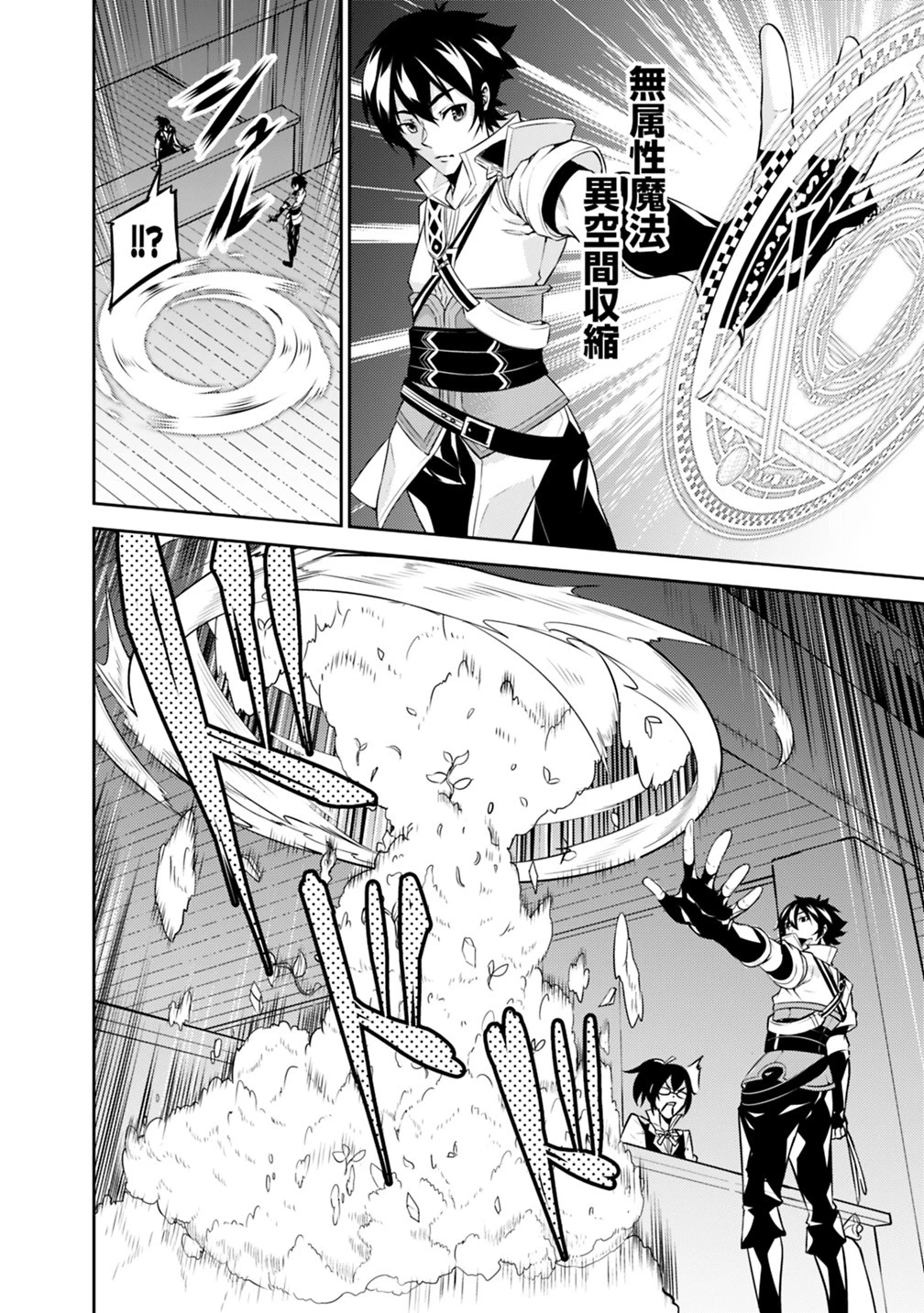 史上最強の魔法剣士、Fランク冒険者に転生する　～剣聖と魔帝、2つの前世を持った男の英雄譚～ 第14話 - 4