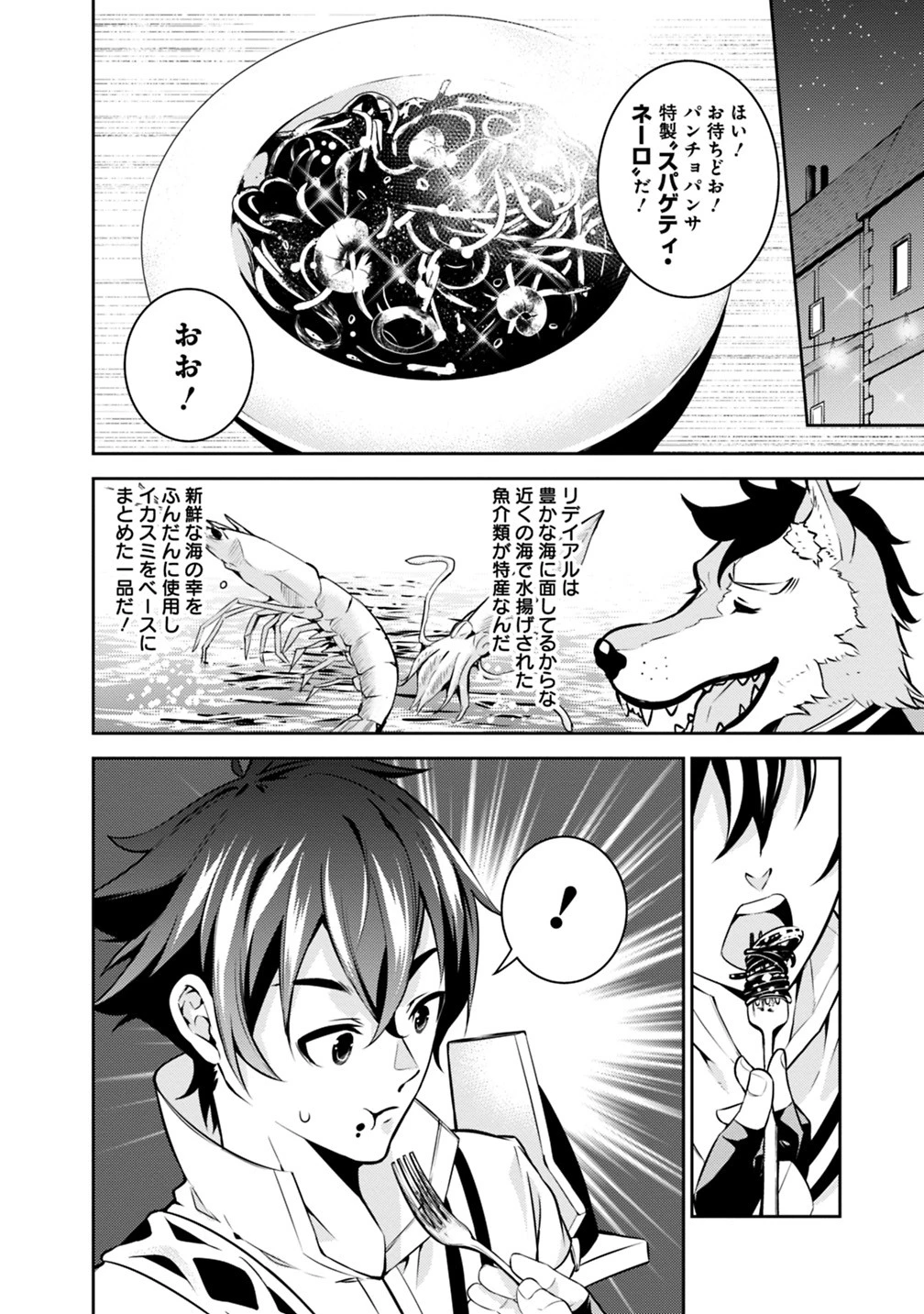 史上最強の魔法剣士、Fランク冒険者に転生する　～剣聖と魔帝、2つの前世を持った男の英雄譚～ 第15話 - 4