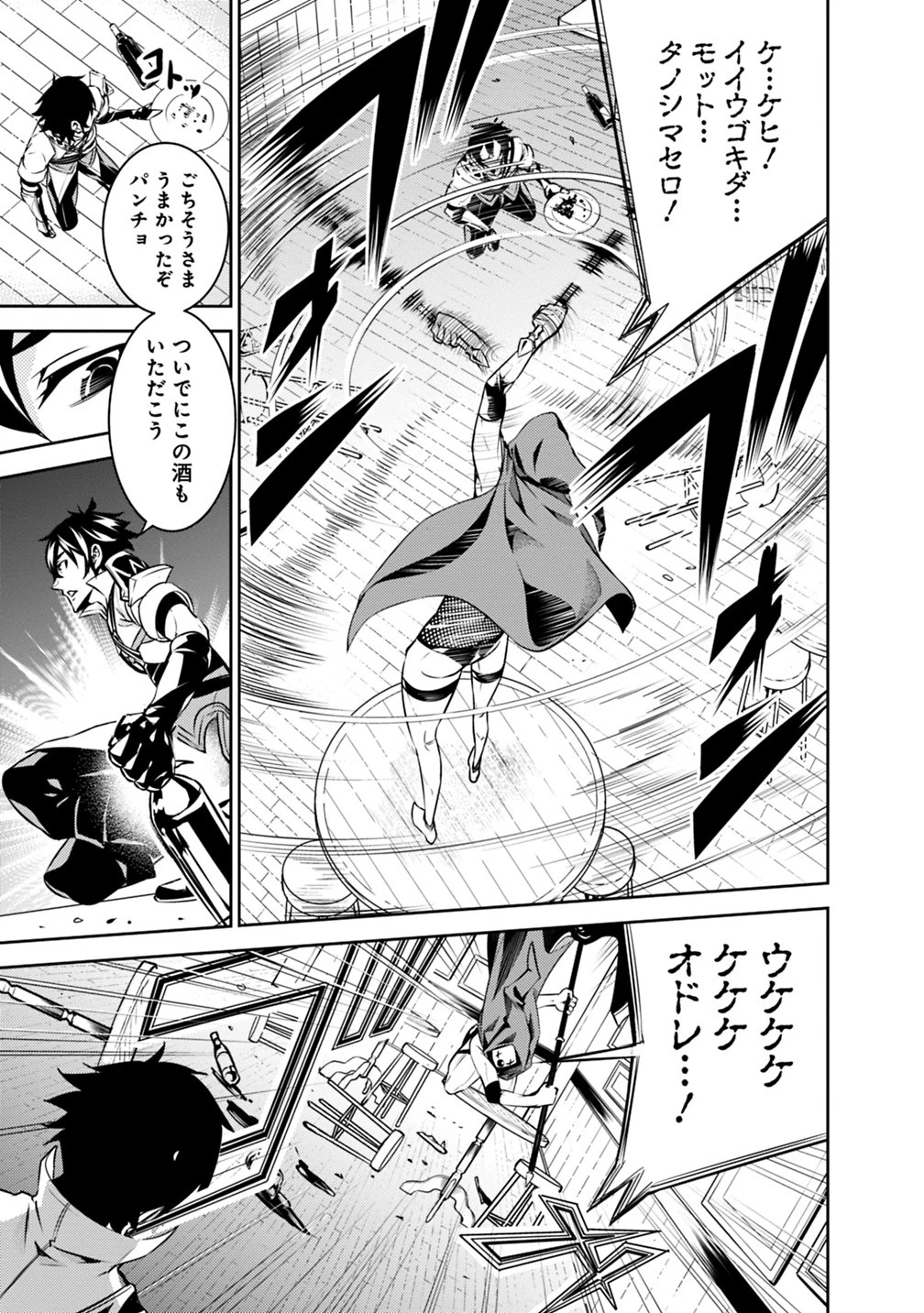 史上最強の魔法剣士、Fランク冒険者に転生する　～剣聖と魔帝、2つの前世を持った男の英雄譚～ 第15話 - 11