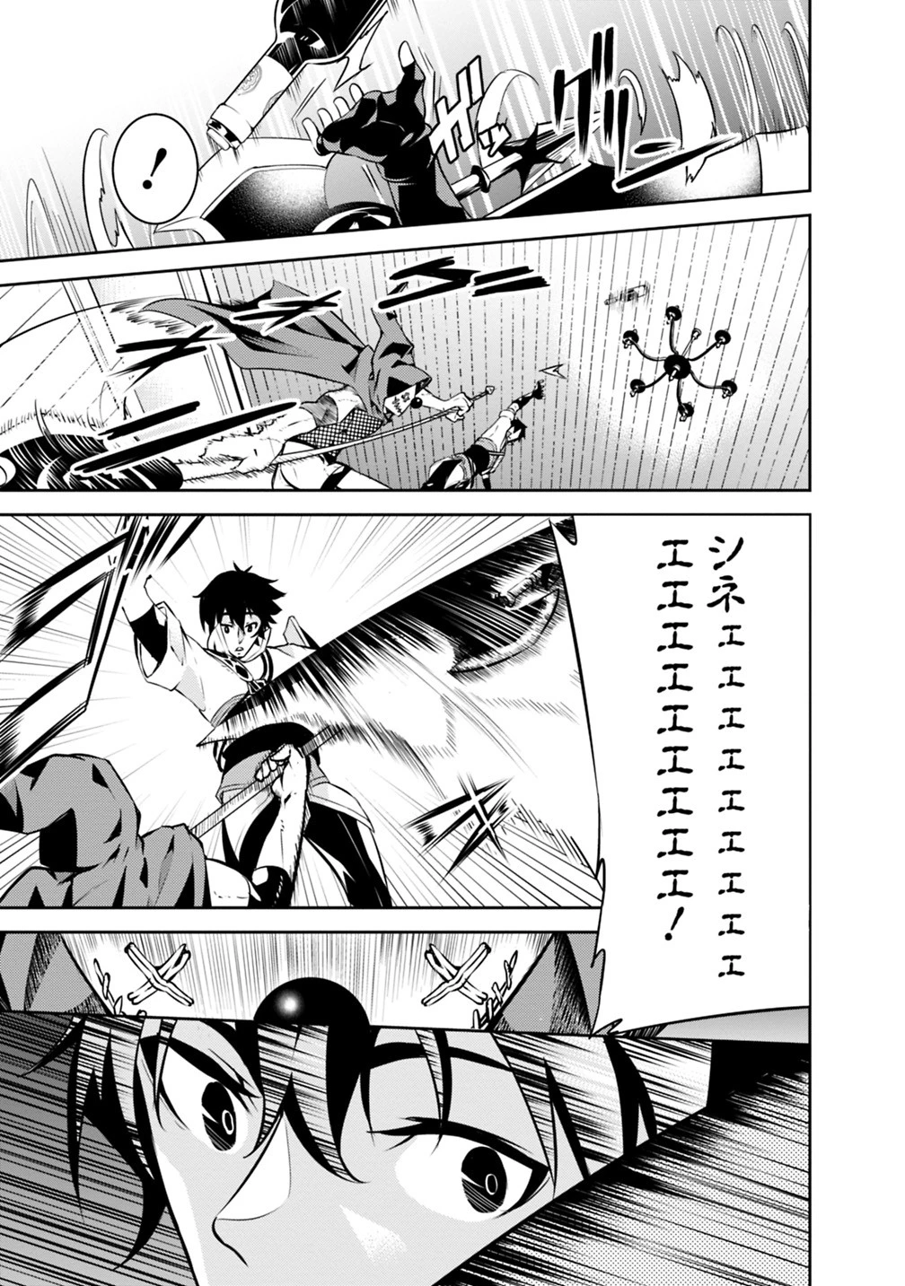 史上最強の魔法剣士、Fランク冒険者に転生する　～剣聖と魔帝、2つの前世を持った男の英雄譚～ 第15話 - 13