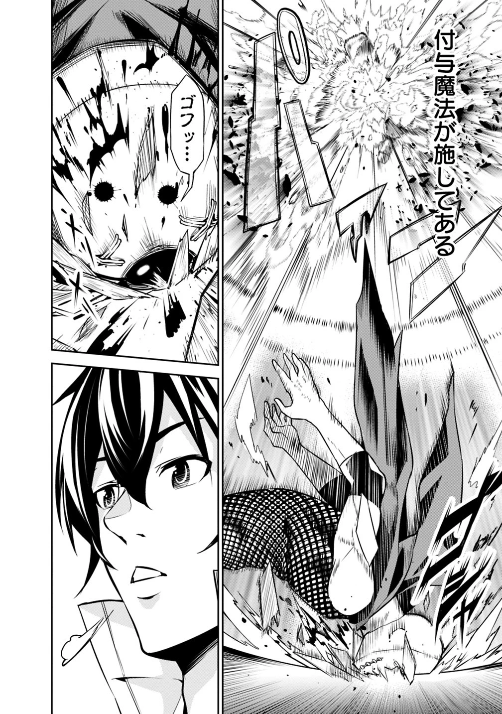 史上最強の魔法剣士、Fランク冒険者に転生する　～剣聖と魔帝、2つの前世を持った男の英雄譚～ 第15話 - 16