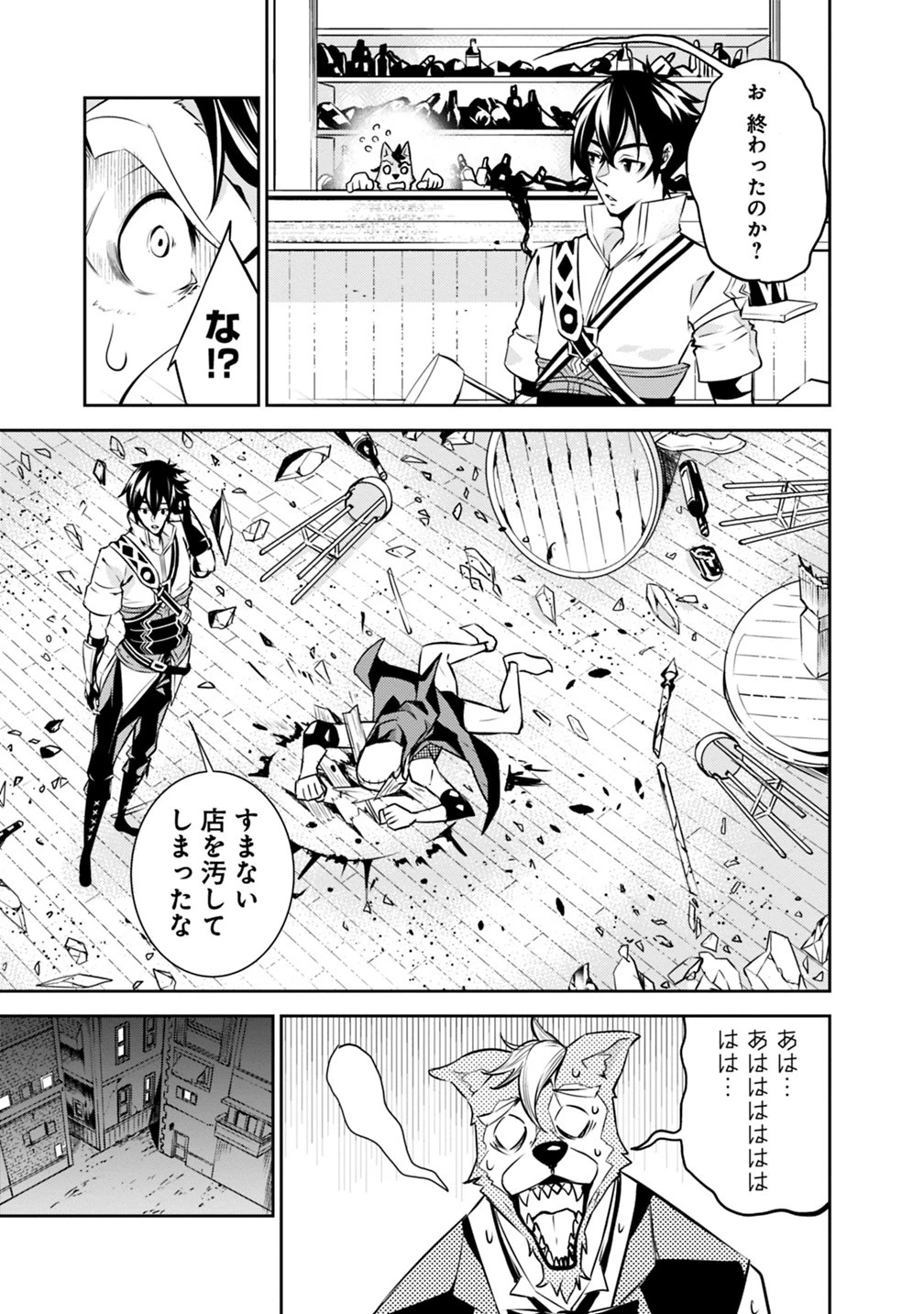 史上最強の魔法剣士、Fランク冒険者に転生する　～剣聖と魔帝、2つの前世を持った男の英雄譚～ 第15話 - 17