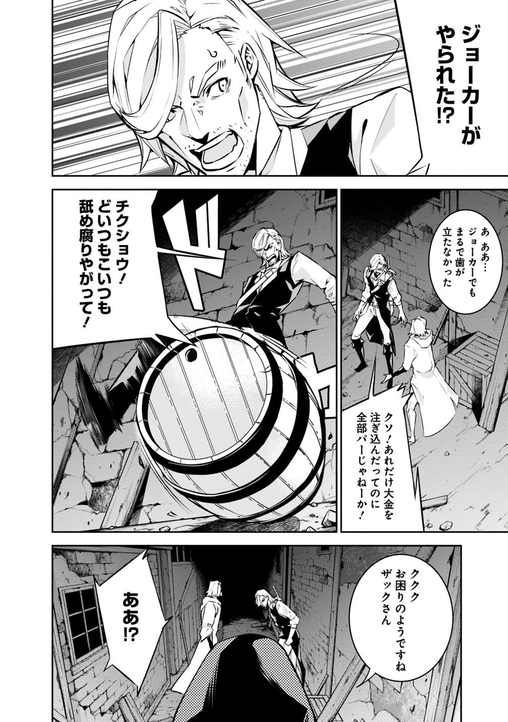 史上最強の魔法剣士、Fランク冒険者に転生する　～剣聖と魔帝、2つの前世を持った男の英雄譚～ 第15話 - 18