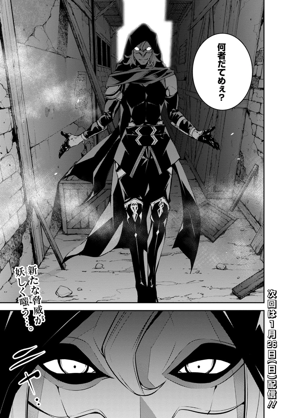 史上最強の魔法剣士、Fランク冒険者に転生する　～剣聖と魔帝、2つの前世を持った男の英雄譚～ 第15話 - 19