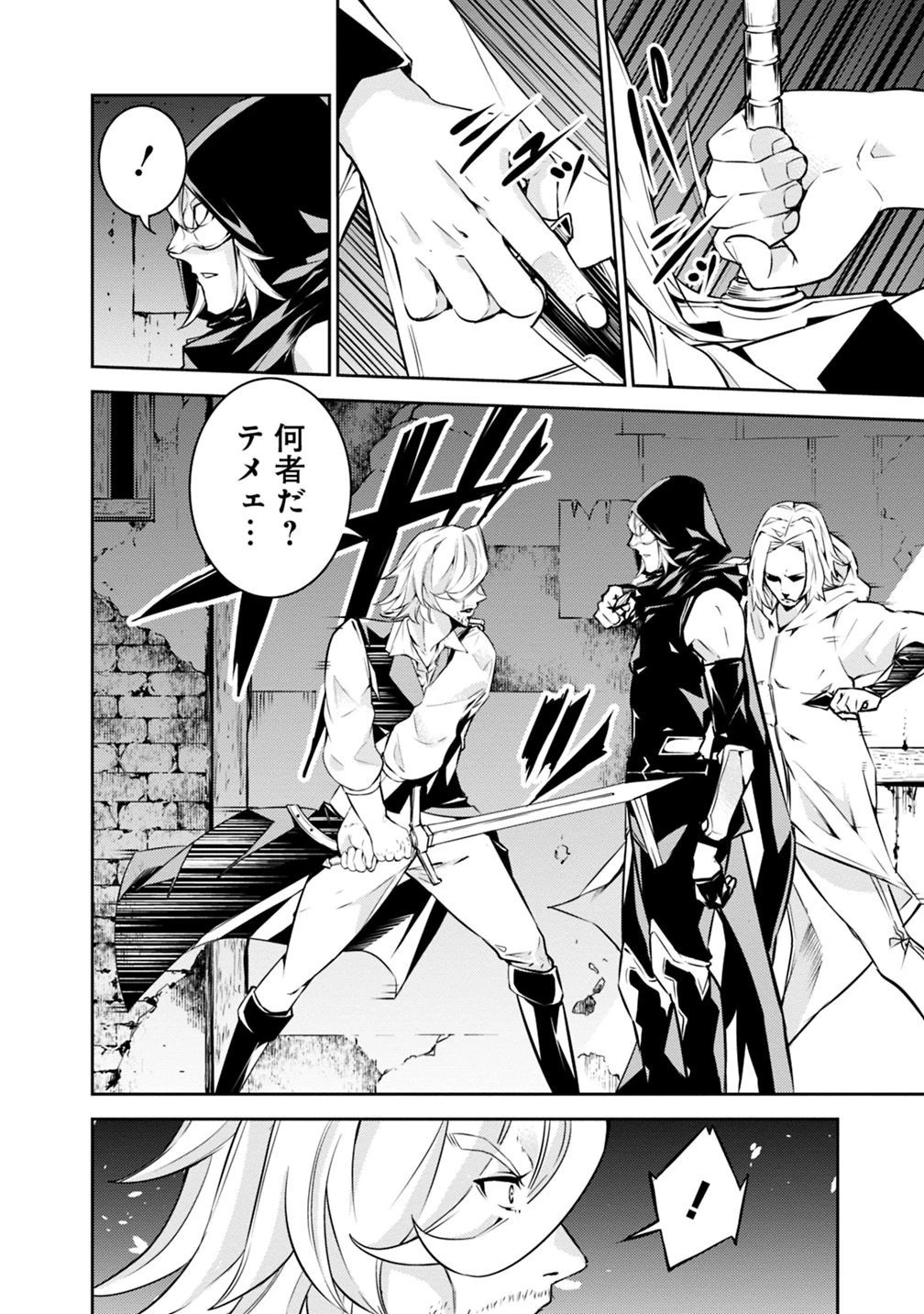 史上最強の魔法剣士、Fランク冒険者に転生する　～剣聖と魔帝、2つの前世を持った男の英雄譚～ 第16話 - 2