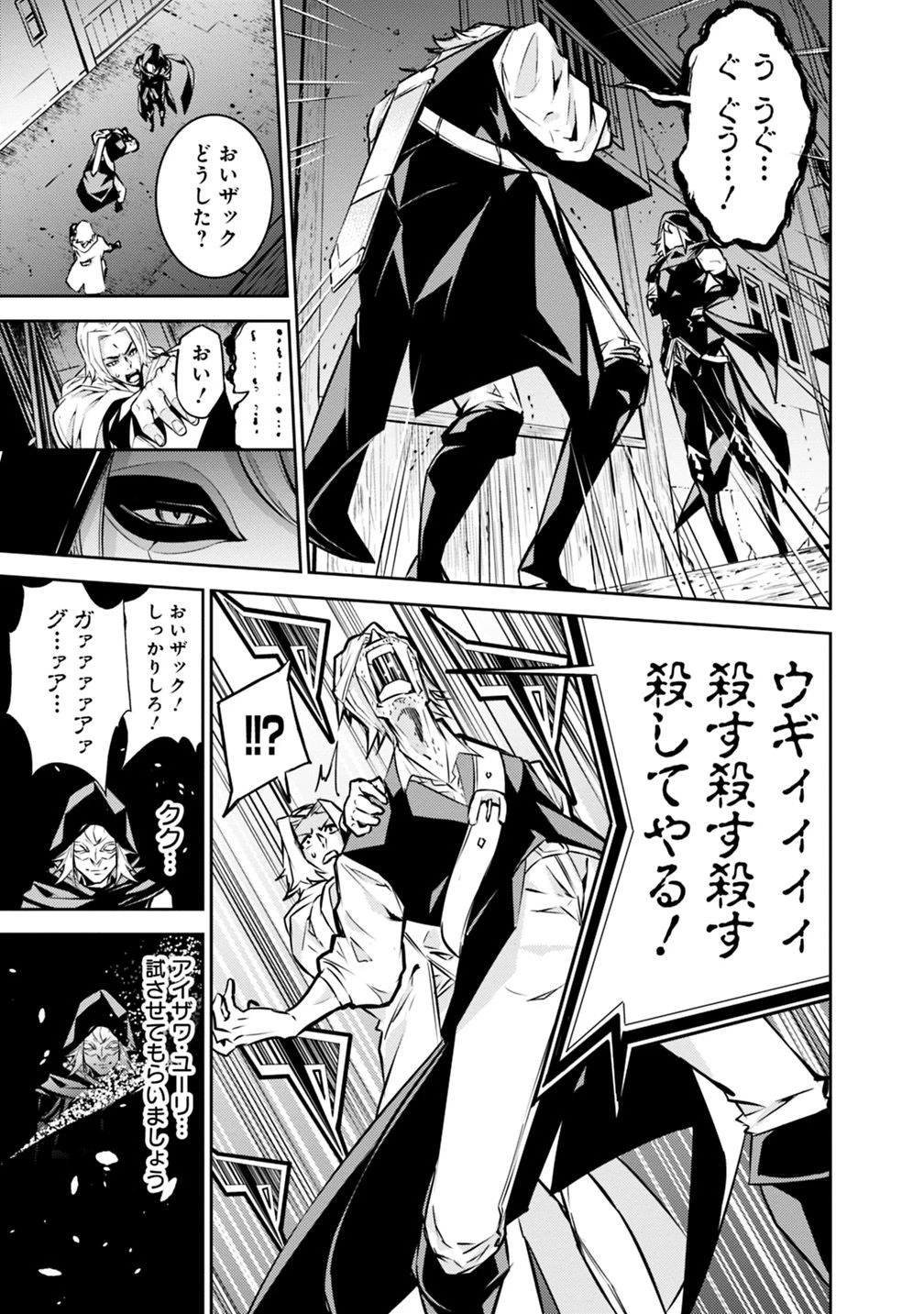 史上最強の魔法剣士、Fランク冒険者に転生する　～剣聖と魔帝、2つの前世を持った男の英雄譚～ 第16話 - 5