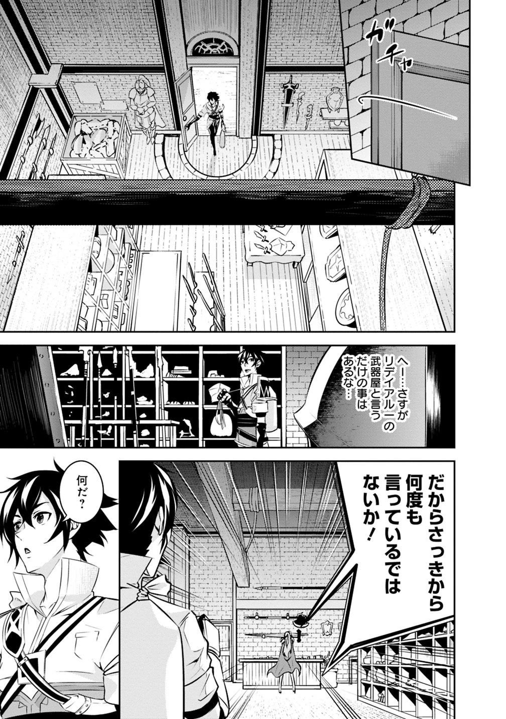 史上最強の魔法剣士、Fランク冒険者に転生する　～剣聖と魔帝、2つの前世を持った男の英雄譚～ 第16話 - 7